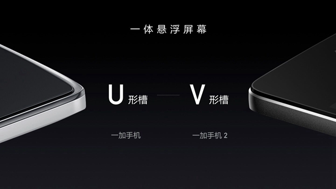 這一年沒白等，一加手機(jī)2代正式發(fā)布