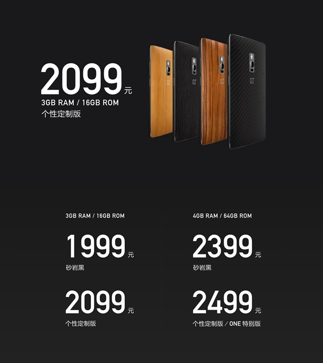 這一年沒白等，一加手機(jī)2代正式發(fā)布