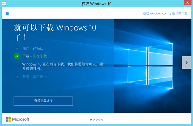 國(guó)內(nèi)Windows 10正式開始大面積推送 國(guó)內(nèi)Windows 10正式開始大面積推送