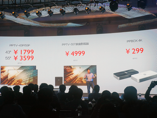 PPTV硬碰小米樂(lè)視，發(fā)布三款智能電視新品