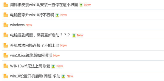 問(wèn)題不少！騰訊宣布停止Windows10升級(jí)