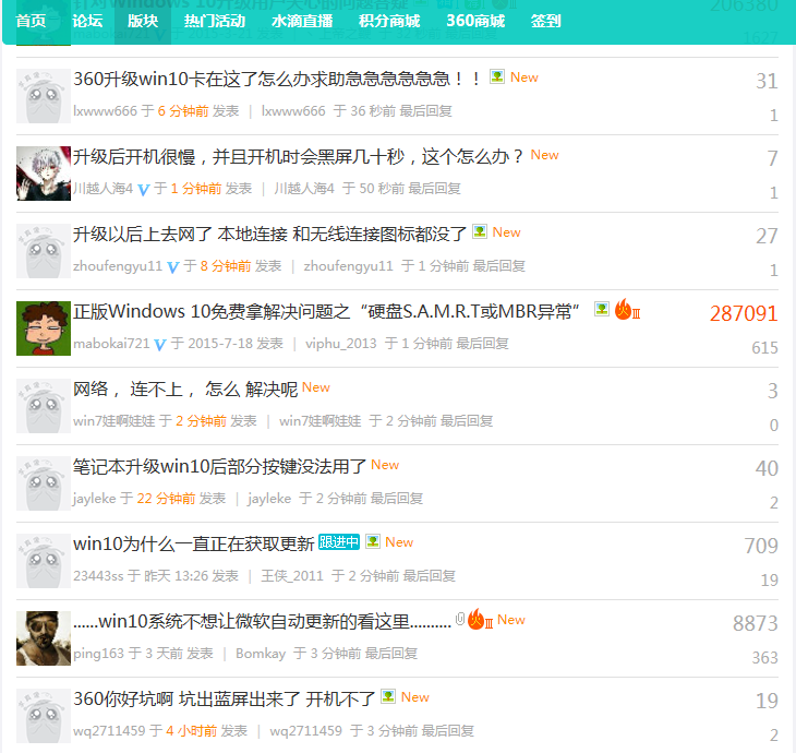 QQ圖片20150730143221.png 兼容問(wèn)題引爆 360也叫停Windows10升級(jí)