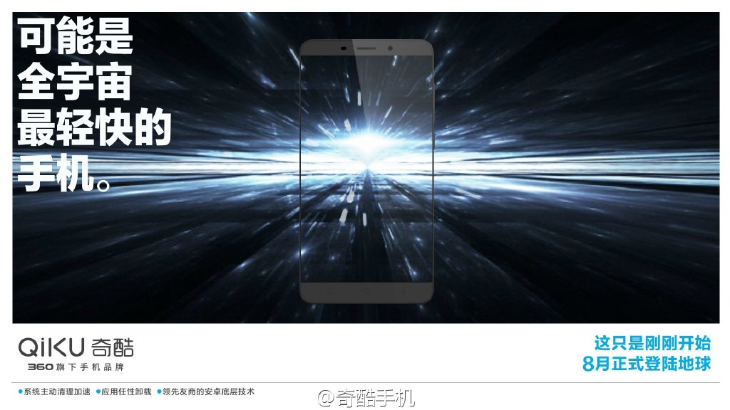 奇酷手機(jī)再曝光：系統(tǒng)應(yīng)用太渣？想卸就卸！