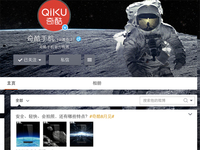 奇酷手機(jī)再曝光：系統(tǒng)應(yīng)用太渣？想卸就卸！