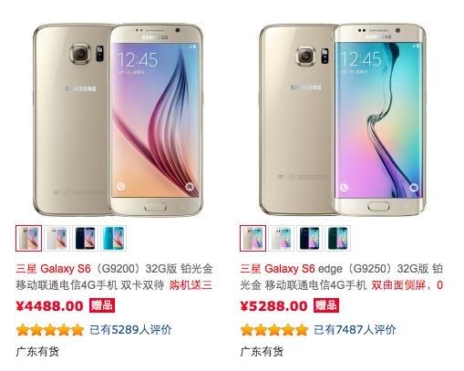 為新品讓路？三星Galaxy S6大跳水！