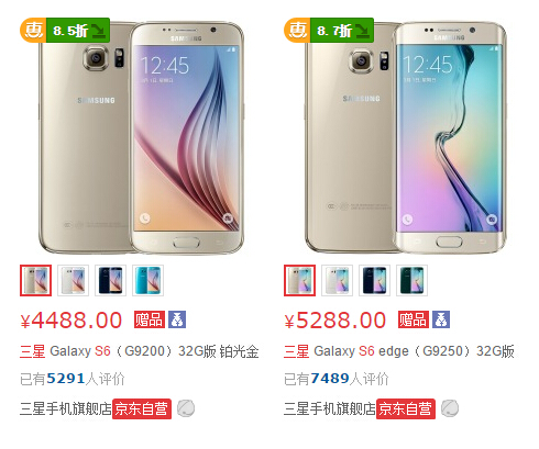科客晚報 三星S6降800元，小米被華為打，奇酷手機屌炸天