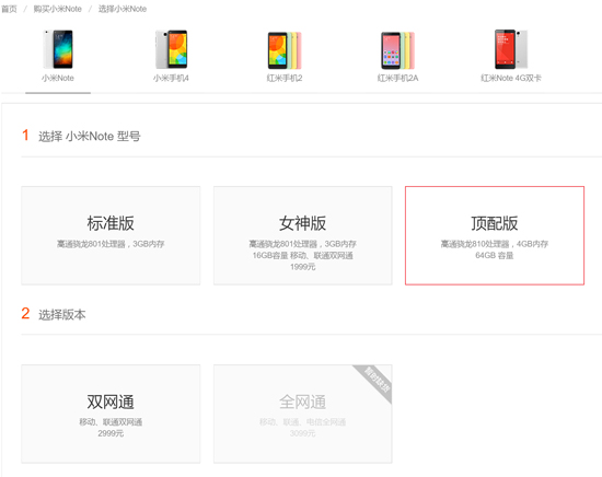 搶購還在繼續(xù)，小米一加又秒售罄！