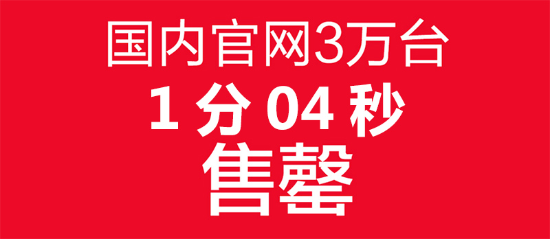 科客晚報 一加小米新機瞬間售罄，三星Note5猛料曝光，iPad新品