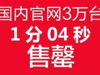 科客晚報 一加小米新機瞬間售罄，三星Note5猛料曝光，iPad新品