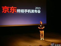 京東也耍猴？終極手機發(fā)布會只為營銷作勢