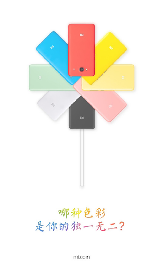 小米新手機將與MIUI 7一同發布