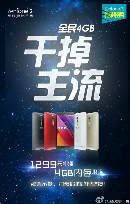 簡直太殘暴了，全球首款4GB內(nèi)存手機(jī)瘋降