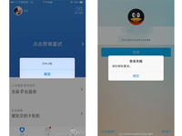 騰訊抽風QQ大面積被凍結(jié)，你中招了嗎