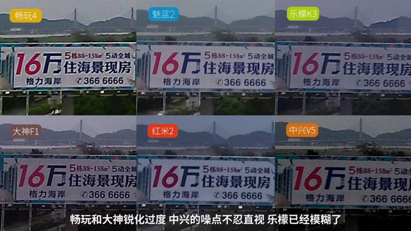 這樣評測魅藍2？讓我們笑看自賣自夸