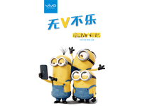 最低1元！vivo小黃人定制版手機眾籌開啟