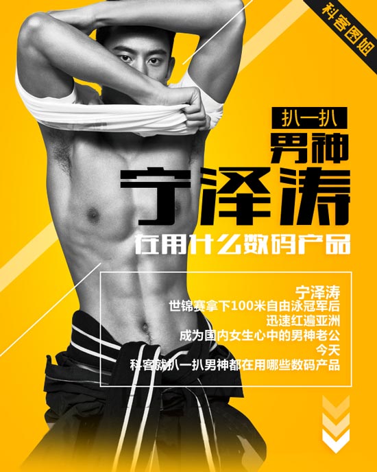 別舔屏了，跟著小鮮肉寧澤濤挑數(shù)碼裝備吧！