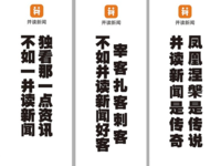 拒絕演獨(dú)角戲！并讀登報(bào)挑釁各大媒體