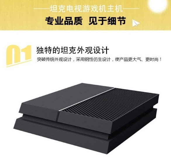 PS4/XBox合體？國產(chǎn)山寨神機(jī)雷死人