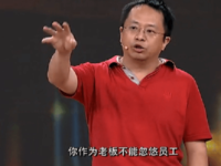 周鴻祎被90后氣炸，老板該不該對員工吹牛？