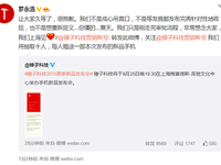 小錘子來了？羅永浩新機將于8月25日發(fā)布