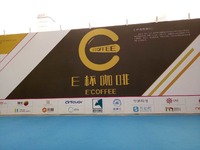 沒來過E杯咖啡，創(chuàng)業(yè)人生不完整？