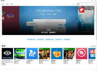 能看不能用！Win 10版QQ首度現(xiàn)身