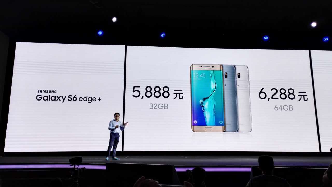 三星雙旗艦登陸中國，S6 edge+ 5888元起