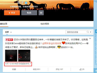 100輛樂(lè)視自行車1秒售罄？作弊嫌疑很大