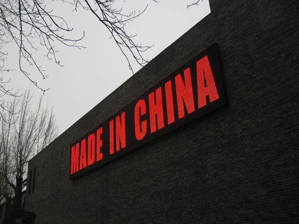 華為：我們才是新國貨，打造中國制造新形象