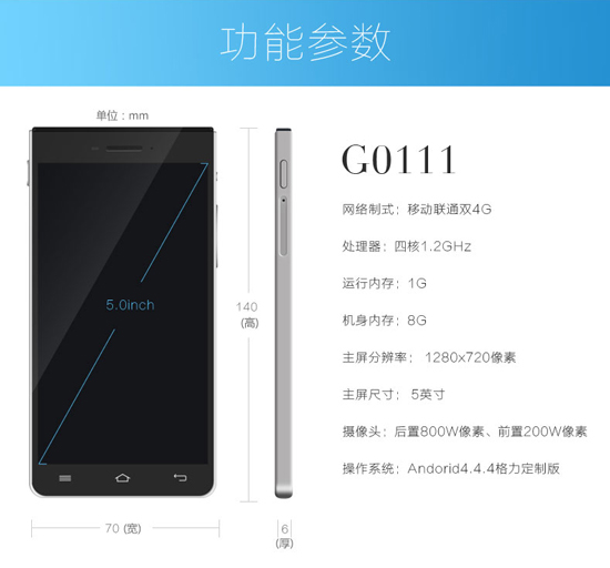 1599元天價開售，客官您要的格力手機來了！