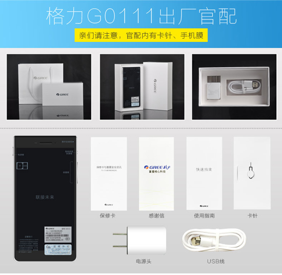 1599元天價開售，客官您要的格力手機來了！