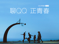 果粉們玩轉(zhuǎn)新版QQ！視頻文字暢聊兩不誤