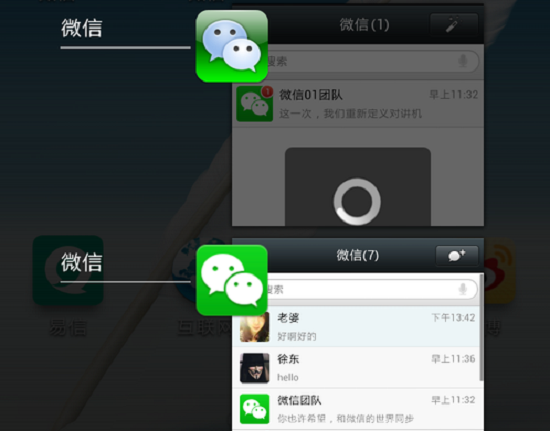奇酷手機(jī)開(kāi)外掛！可同時(shí)玩兩個(gè)微信號(hào)