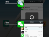 奇酷手機開外掛！可同時玩兩個微信號