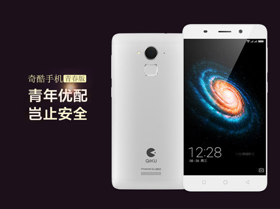 售價1199元！360奇酷手機(jī)青春版/高配版提前亮相