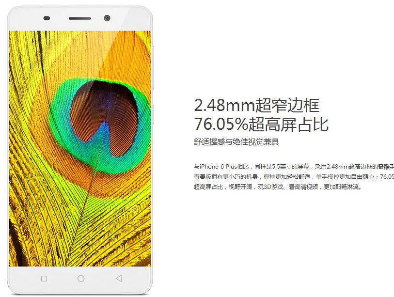 官網偷跑：奇酷青春版和360 OS系統(tǒng)全曝光