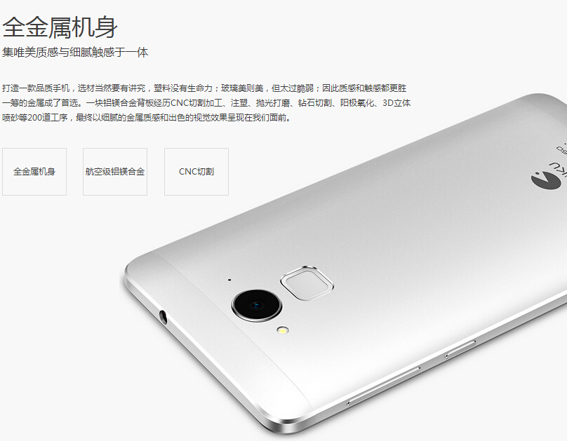 官網偷跑：奇酷青春版和360 OS系統(tǒng)全曝光