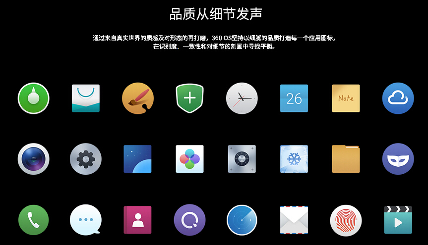 官網偷跑：奇酷青春版和360 OS系統(tǒng)全曝光