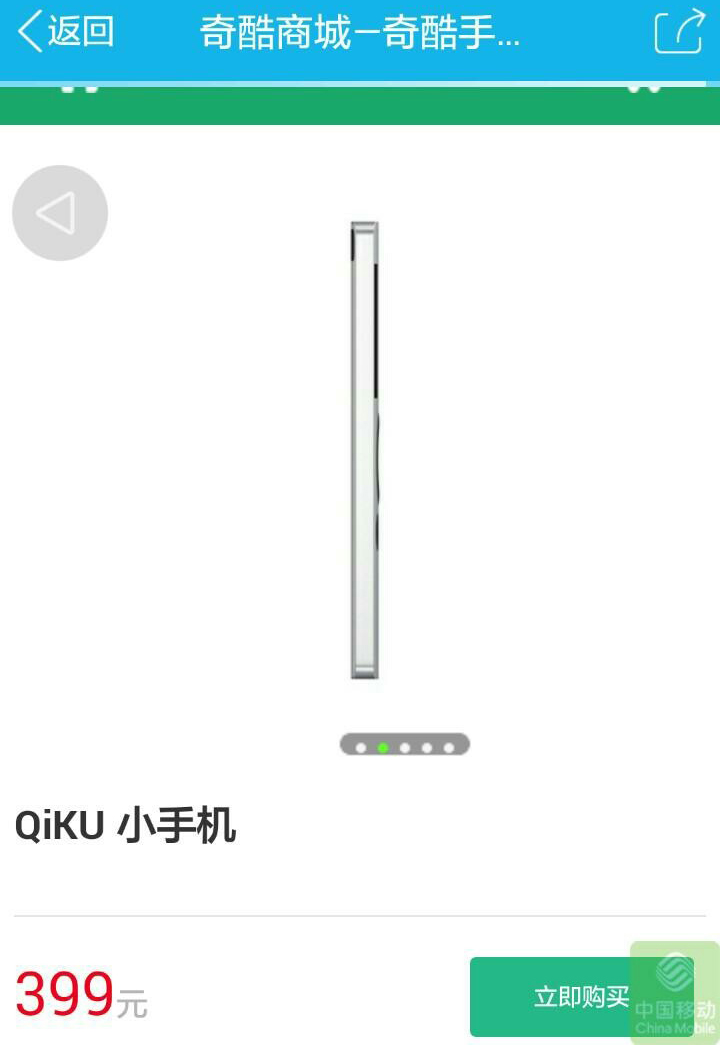 最貴3599元！奇酷一口氣發2臺手機6個配件
