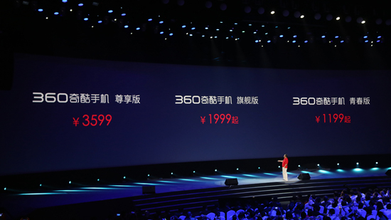 奇酷手機發布：1199/1999/3599元，丟了錢賠12萬
