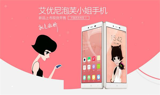 女性不買賬！新帥9月發(fā)新機(jī)能救IUNI？