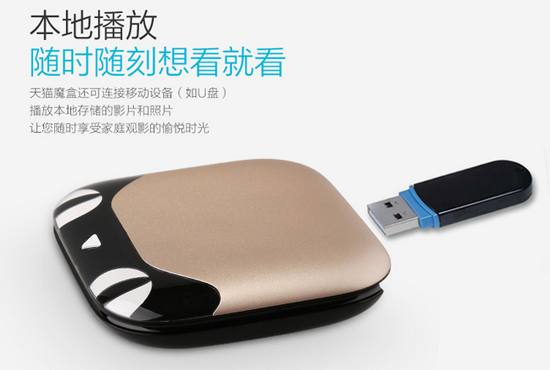 天貓魔盒199元開賣，配置功能很強(qiáng)大