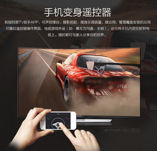 天貓魔盒199元開賣，配置功能很強(qiáng)大