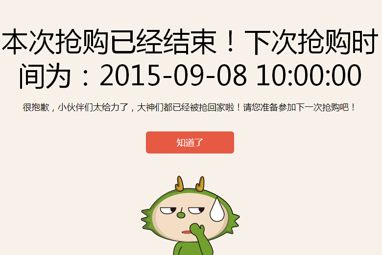 1199元奇酷手機(jī)青春版開賣，瞬間售罄