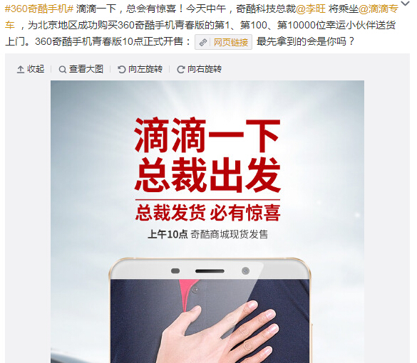 1199元奇酷手機(jī)青春版開賣，瞬間售罄