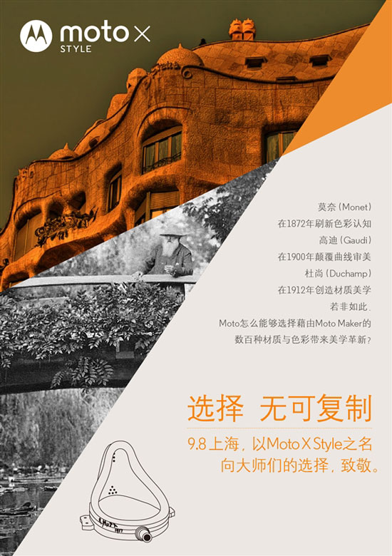 重磅驚喜！Moto X Style國行要來了