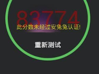 嚇?biāo)辣緦殞毩?，高通驍?20跑分驚人