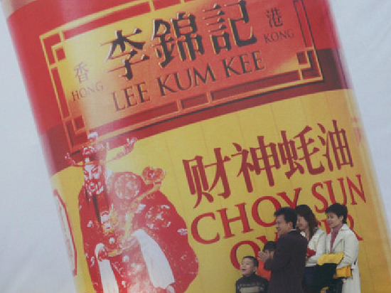 本寶寶驚了！李錦記賣醬油還要賣手環(huán)？