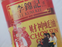 本寶寶驚了！李錦記賣醬油還要賣手環(huán)？