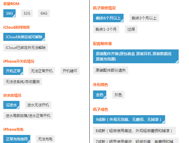 為買iPhone 6s不想賣腎？那賣掉舊手機吧！